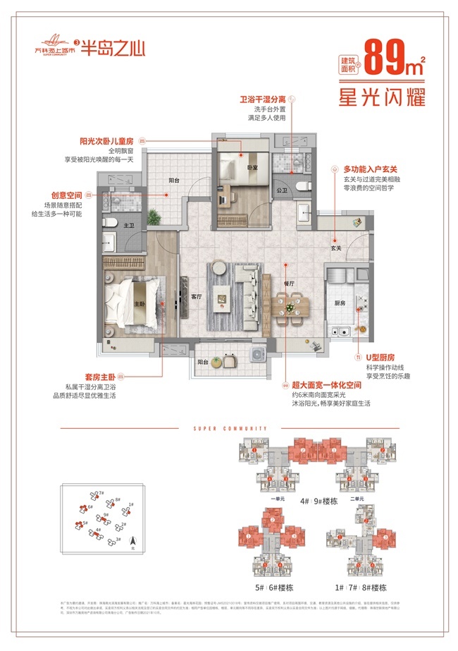 万科海上城市三期 万科海上城市三期