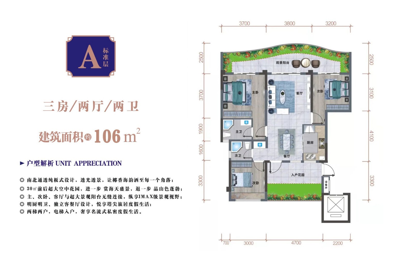 参考户型:A户型 参考户型:A户型