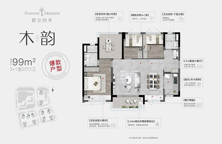参考户型 参考户型