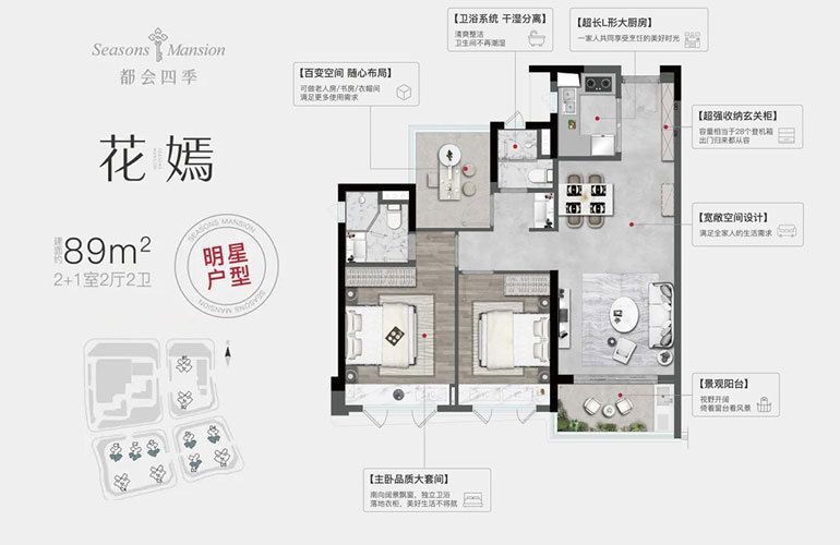 参考户型 参考户型