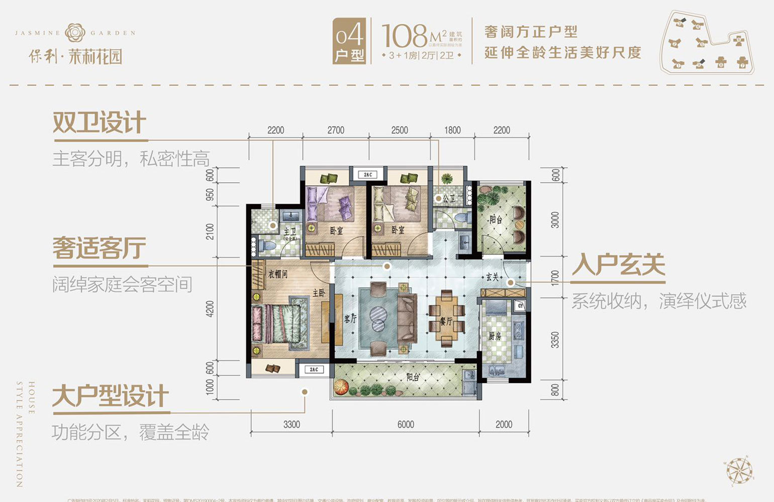参考户型 参考户型