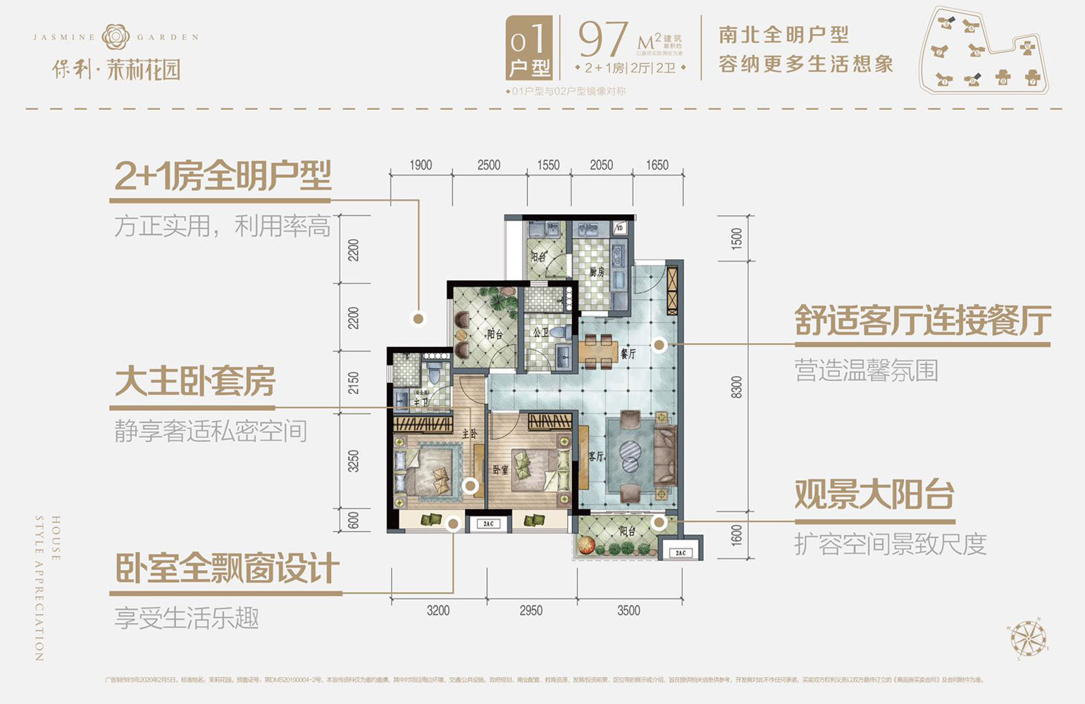 参考户型 参考户型