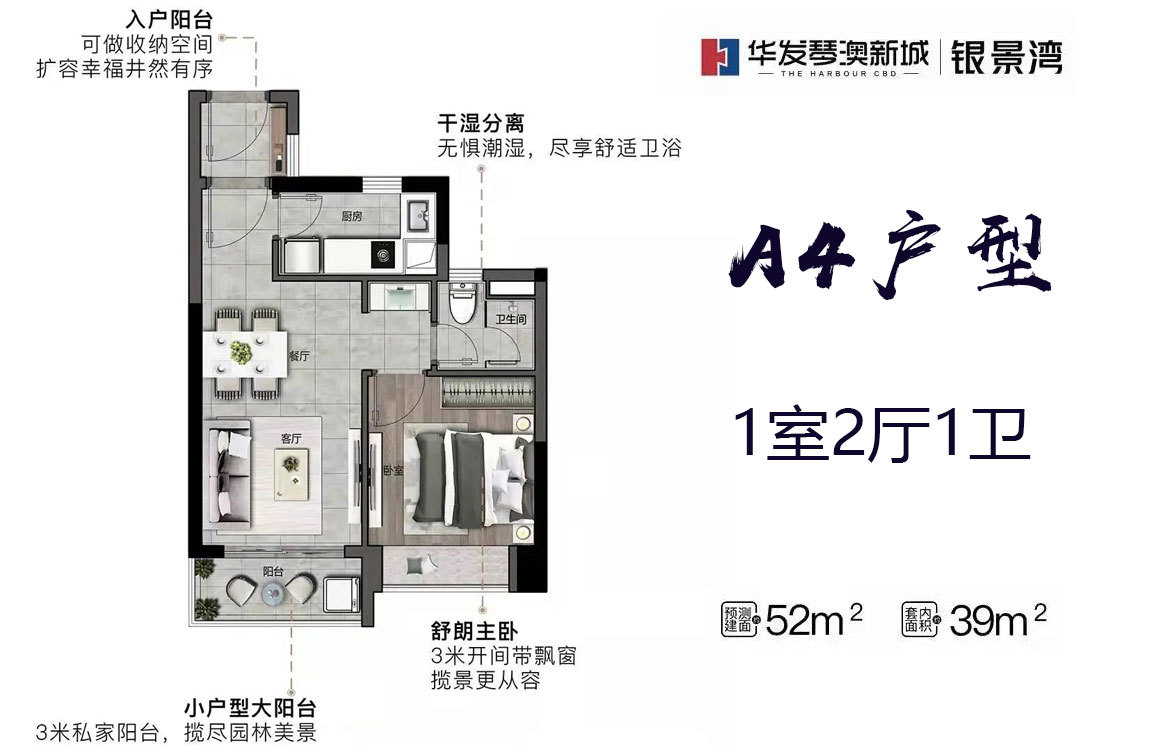 建筑面积52㎡ 建筑面积52㎡