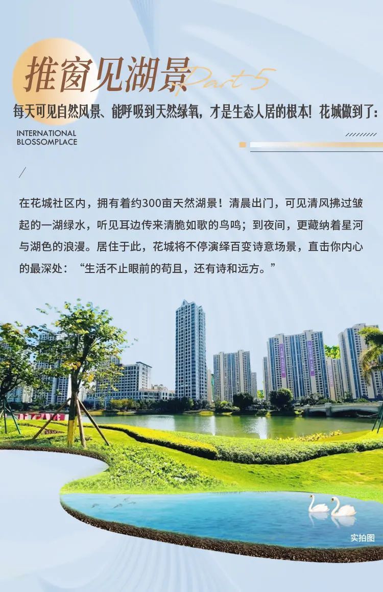 锦绣国际花城 锦绣国际花城