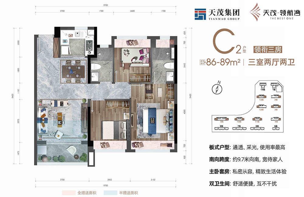 C户型 3房2厅2卫 建筑面积86-89㎡ C户型 3房2厅2卫 建筑面积86-89㎡