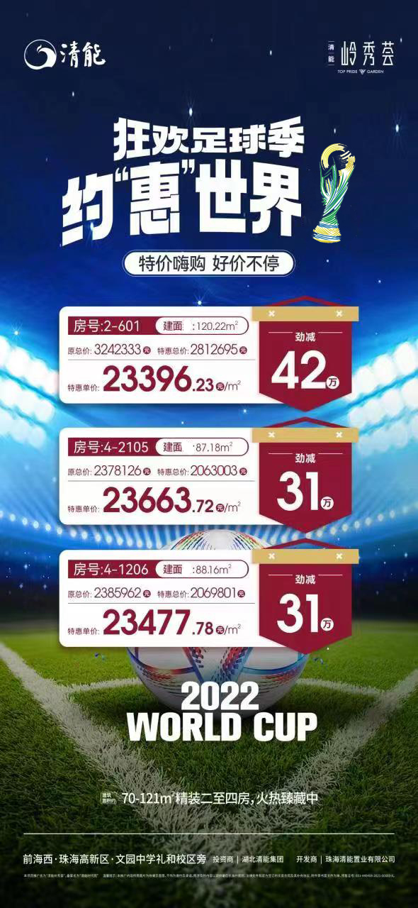 清能岭秀荟特惠房源信息 清能岭秀荟特惠房源信息
