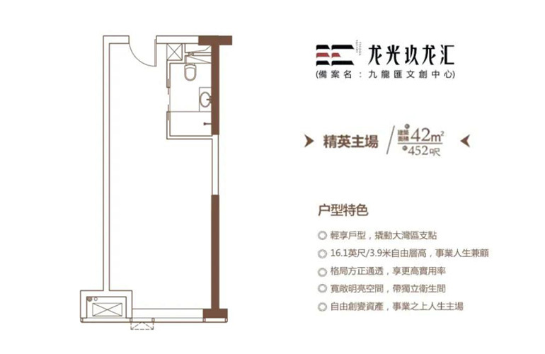 龙光玖龙汇建面42㎡户型 龙光玖龙汇建面42㎡户型