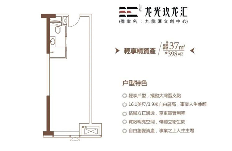 龙光玖龙汇建面37㎡户型 龙光玖龙汇建面37㎡户型