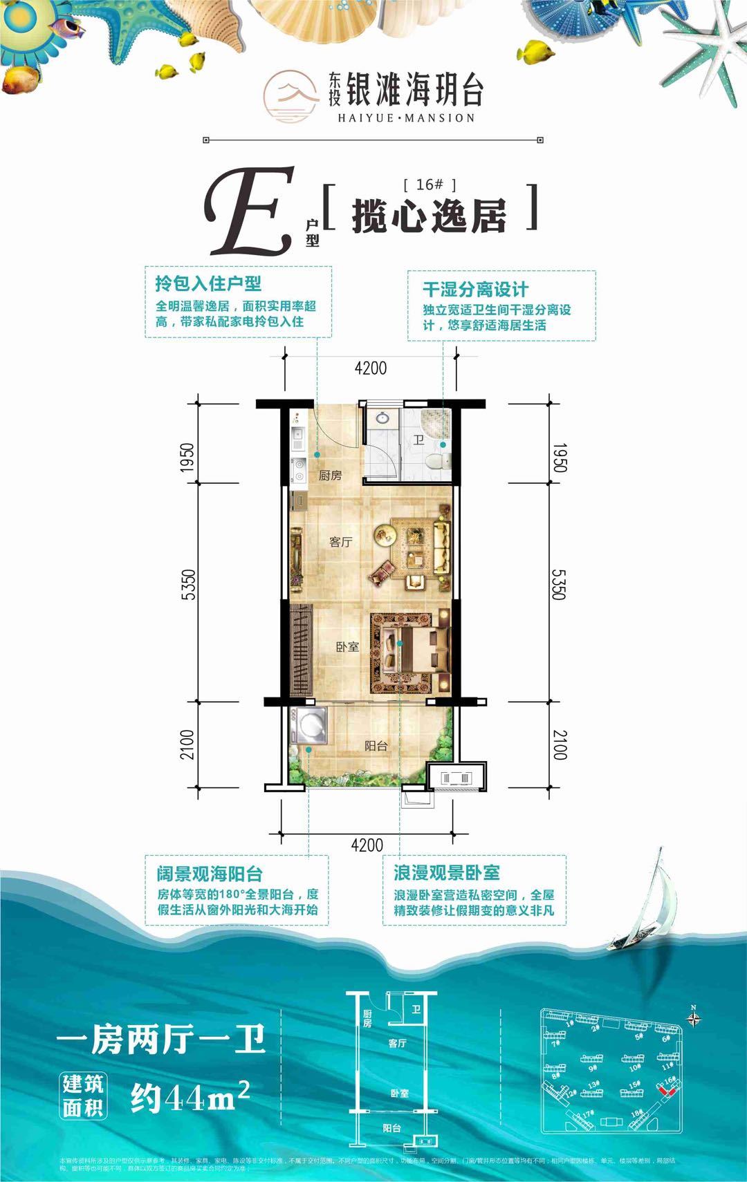 一房一厅建筑面积44㎡ 一房一厅建筑面积44㎡