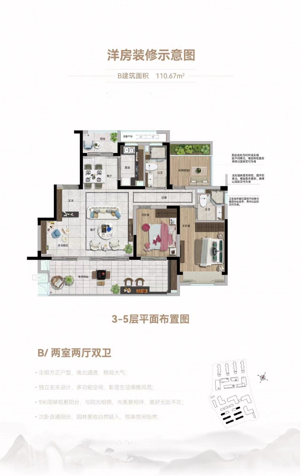 合甲十里春风洋房户型 合甲十里春风洋房户型