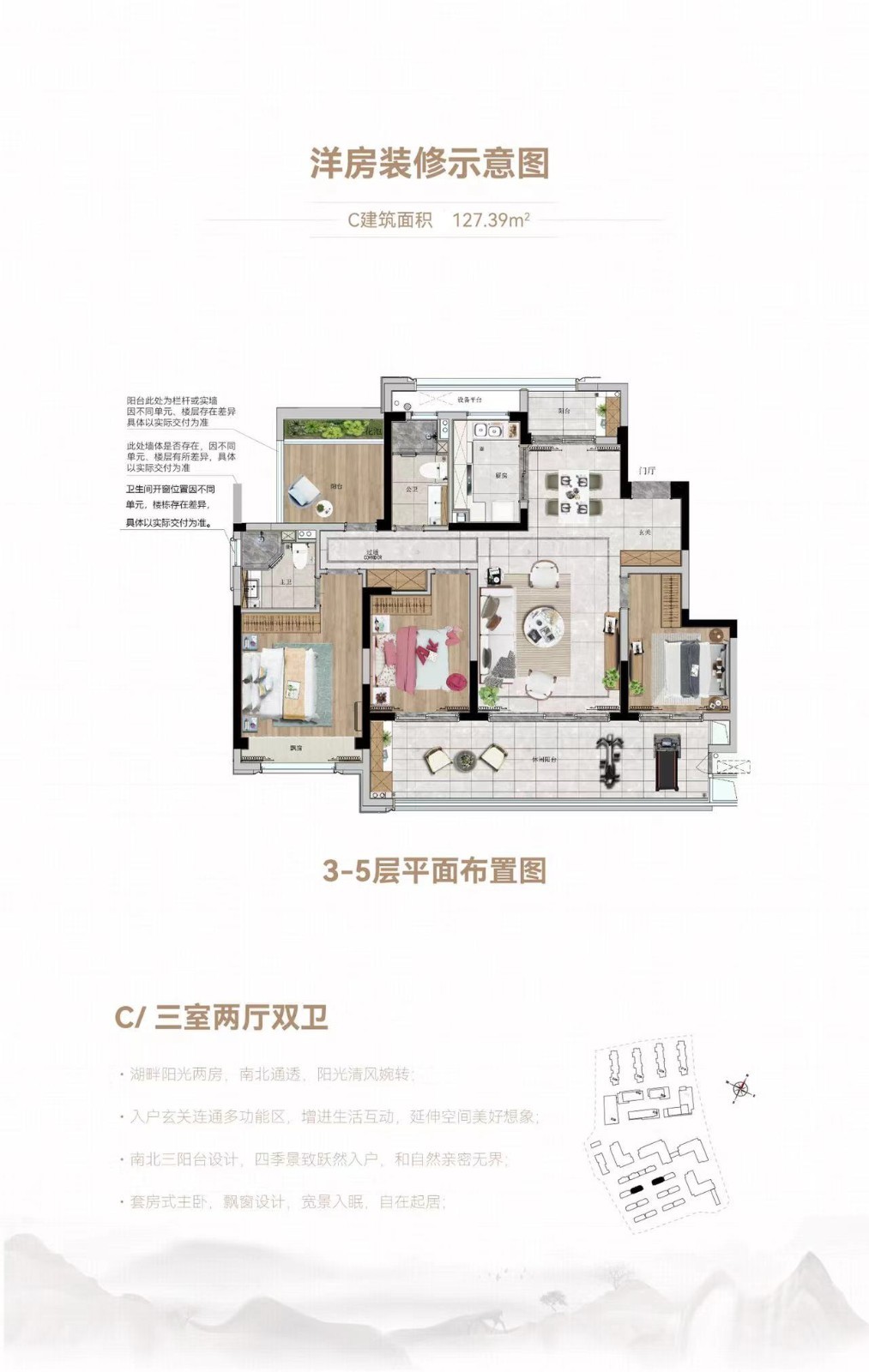 合甲十里春风洋房户型 合甲十里春风洋房户型