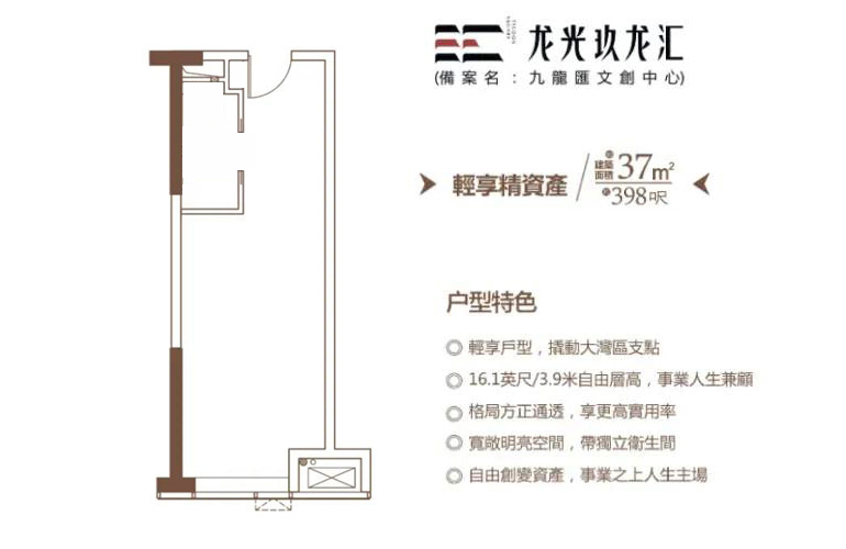 龙光玖龙汇建面37㎡户型 龙光玖龙汇建面37㎡户型