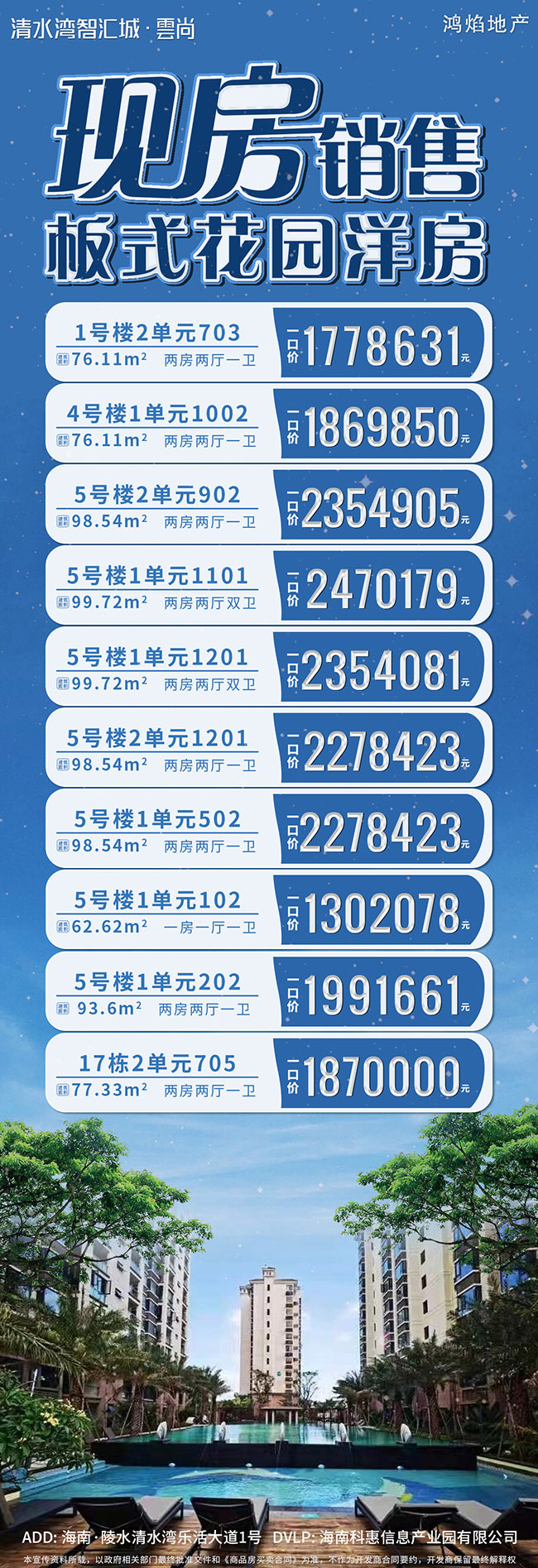 智汇城特惠详情 智汇城特惠详情