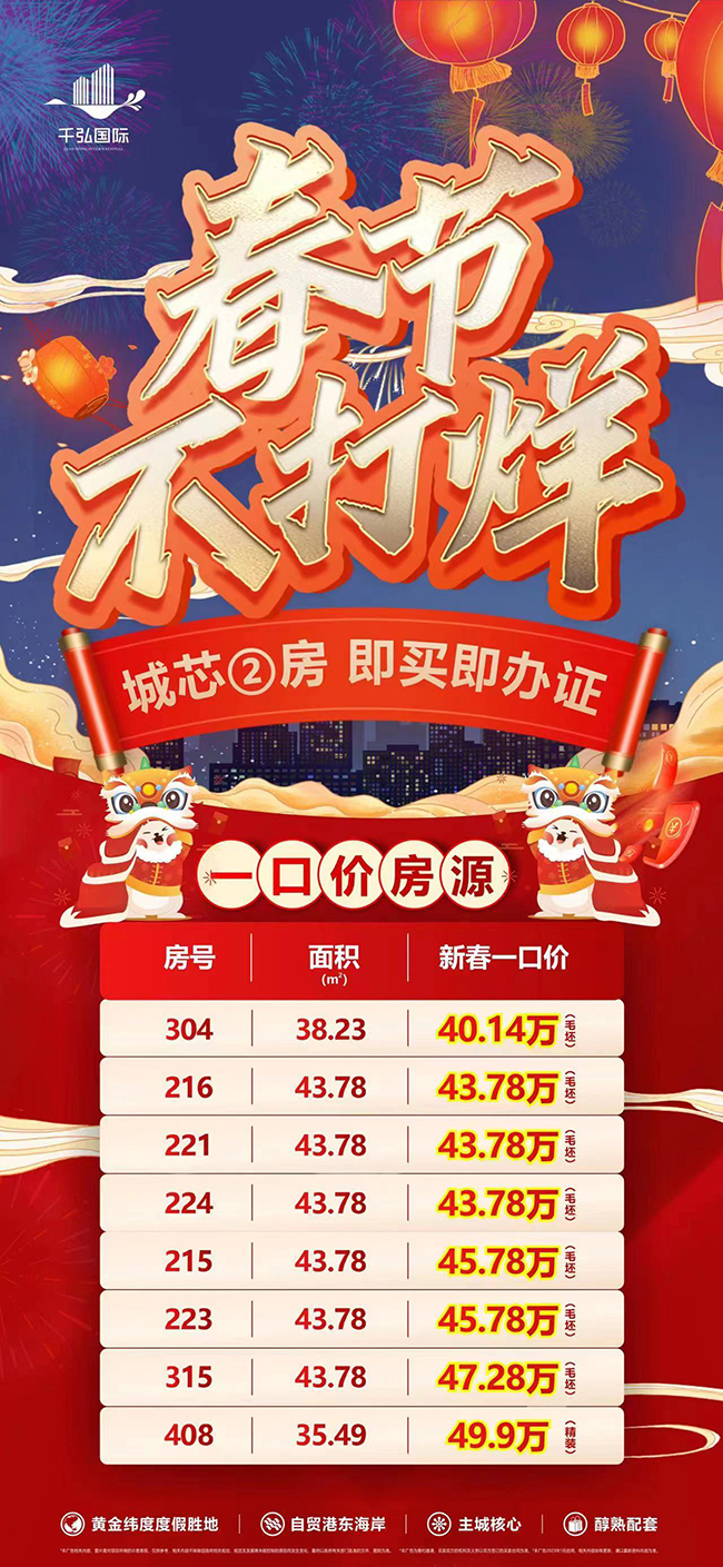 万宁千弘国际特惠详情 万宁千弘国际特惠详情