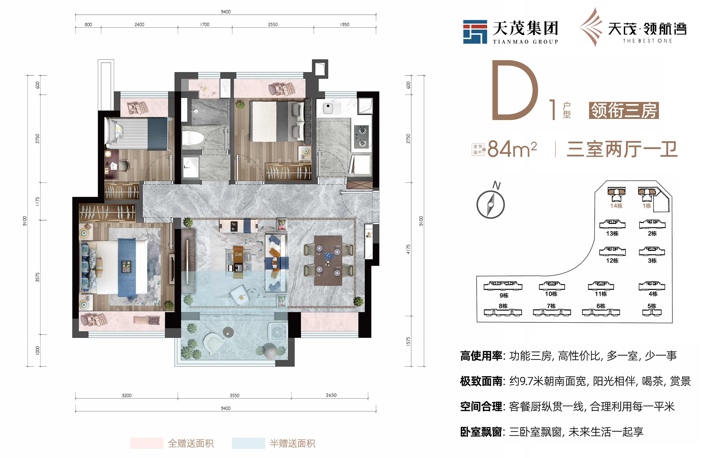 C户型 3房2厅2卫 建筑面积86-89㎡ C户型 3房2厅2卫 建筑面积86-89㎡