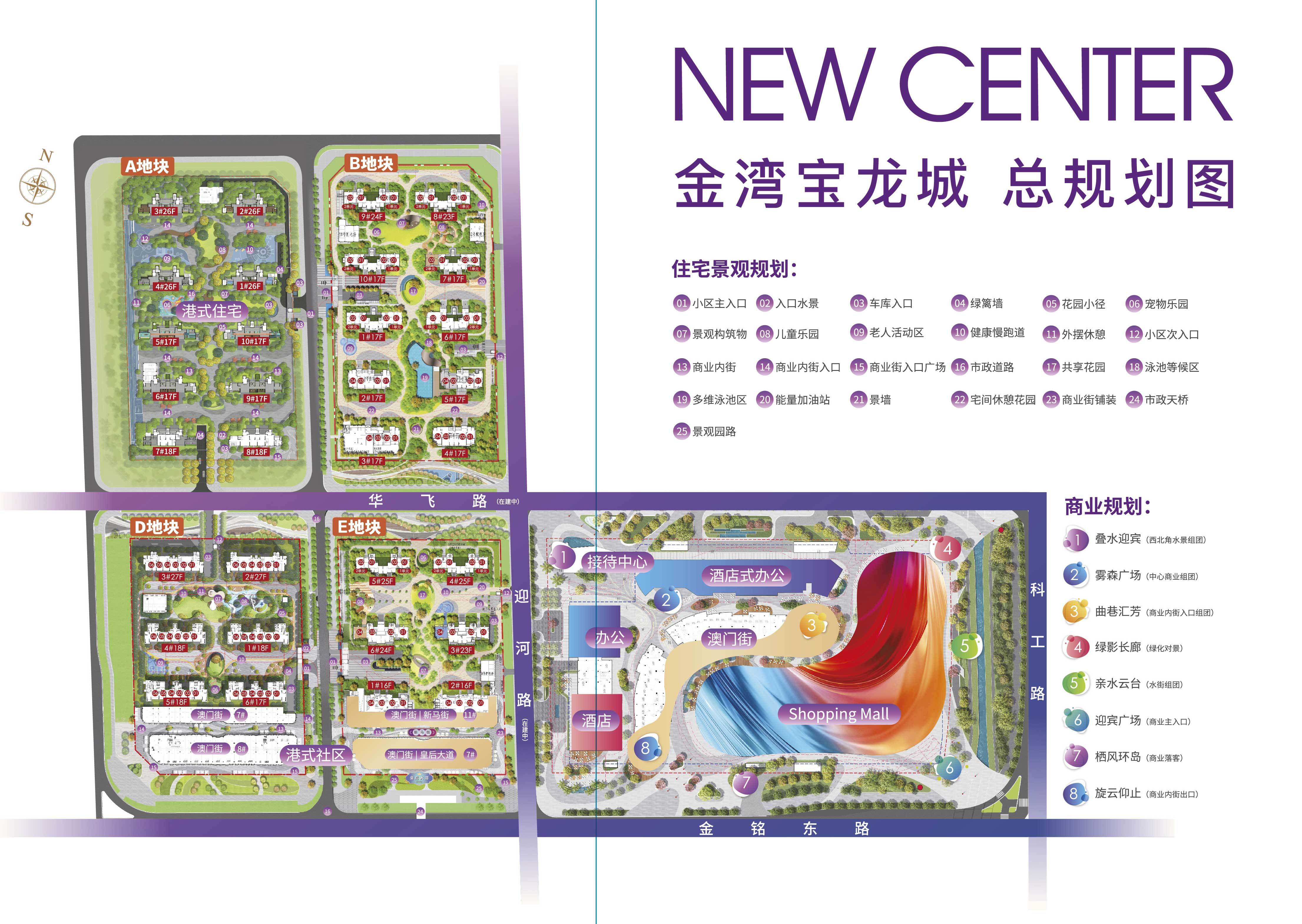 金湾宝龙城总规图 金湾宝龙城总规图