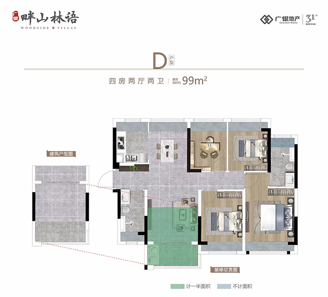 户型图 户型图
