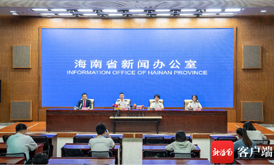 2023年前三季度海南外贸情况新闻发布会。 2023年前三季度海南外贸情况新闻发布会。