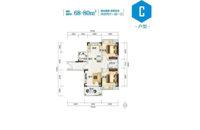 C户型 2室2厅1卫 建面68-80㎡
