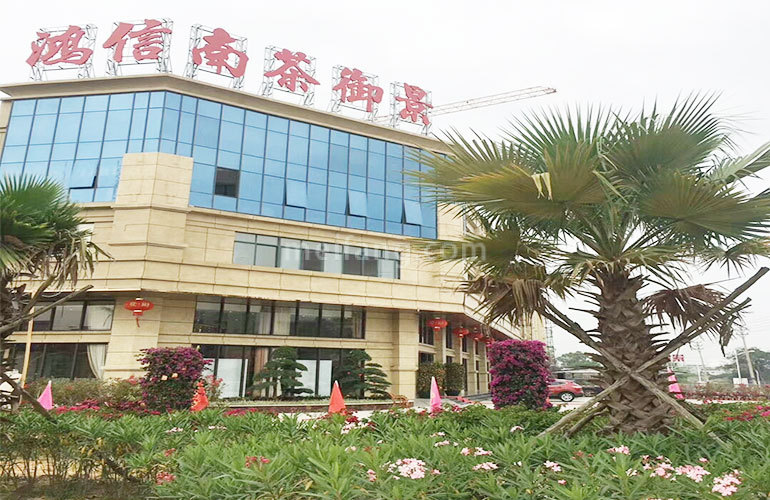 鸿信·南茶御景