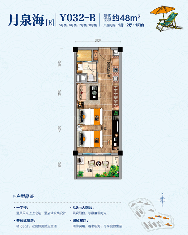 一房二厅一阳台（48㎡）