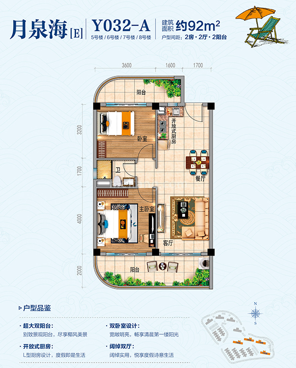 二房二厅二阳台（92㎡）