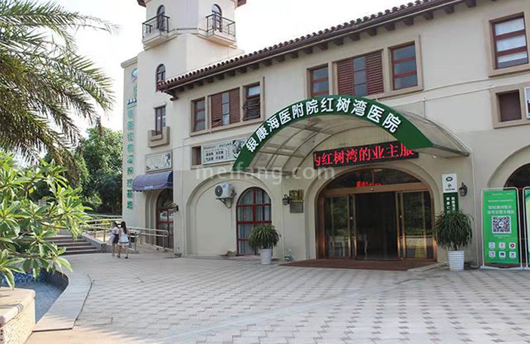 富力红树湾红树湾医院