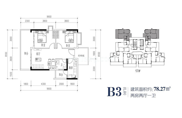 B3户型 两室两厅一卫 建面78㎡