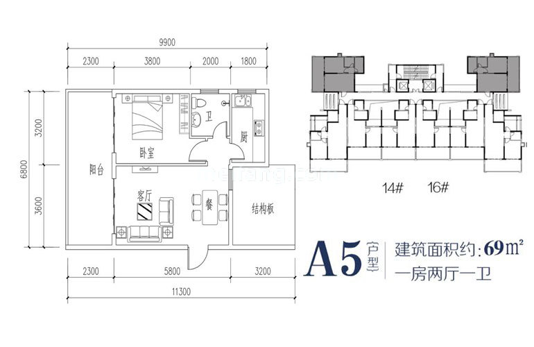 A5户型 一室两厅一卫 建面69㎡ 