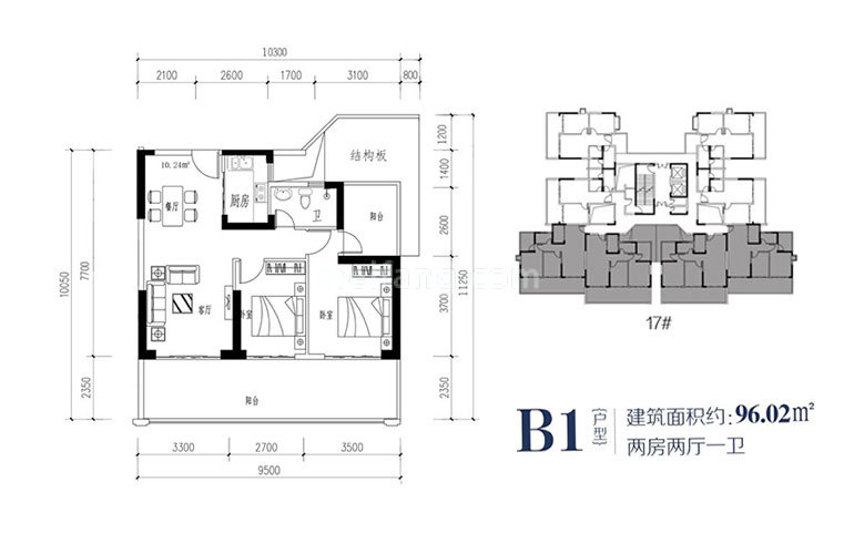 B1户型 两室两厅一卫 建面96㎡ 