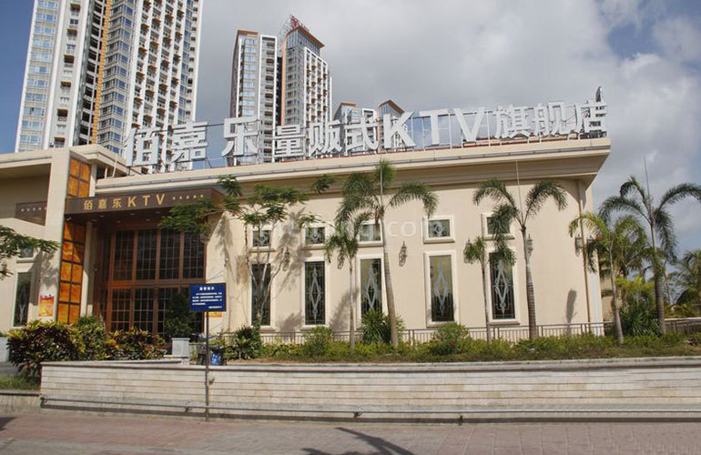 上东海岸KTV