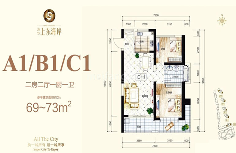 A1户型 2室2厅1卫 建面69㎡