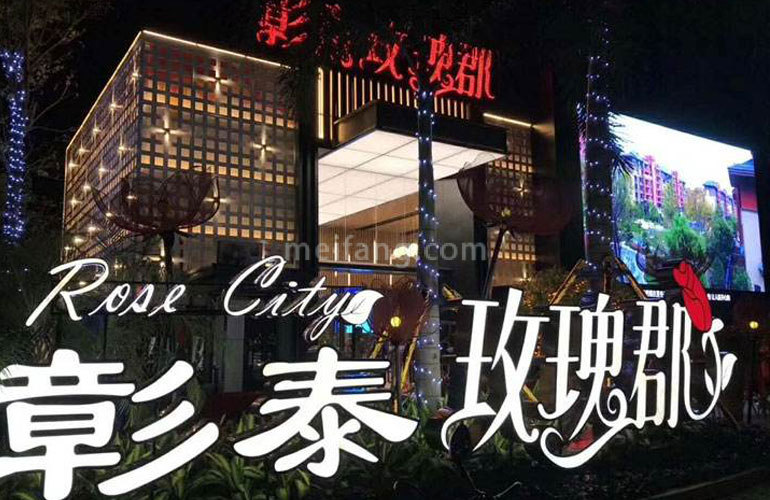 彰泰玫瑰郡实景图