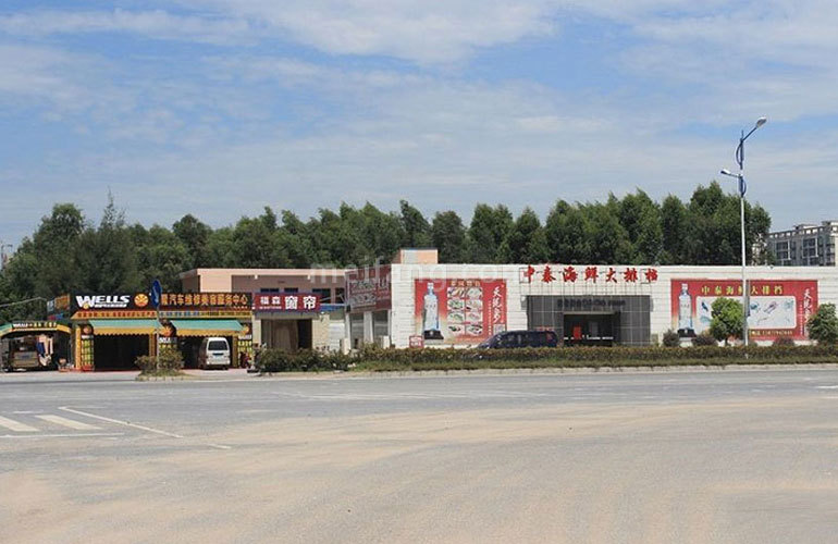 园辉新都海鲜大排档