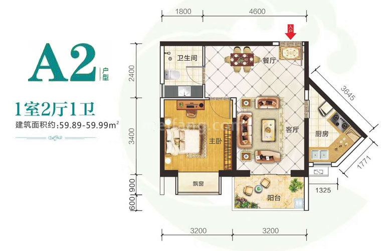 A2户型 1室2厅1厨1卫 建面59㎡