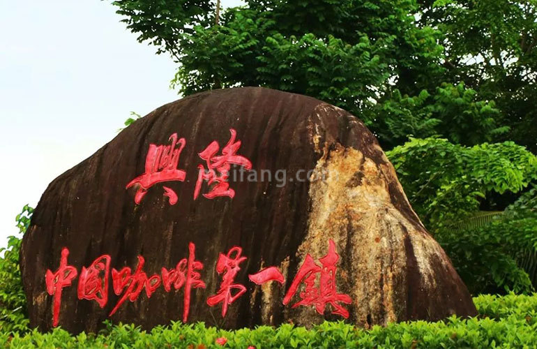 融创海南臻园咖啡镇