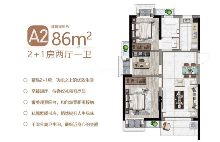 高层 A2户型 3房2厅1卫 建面86㎡ 