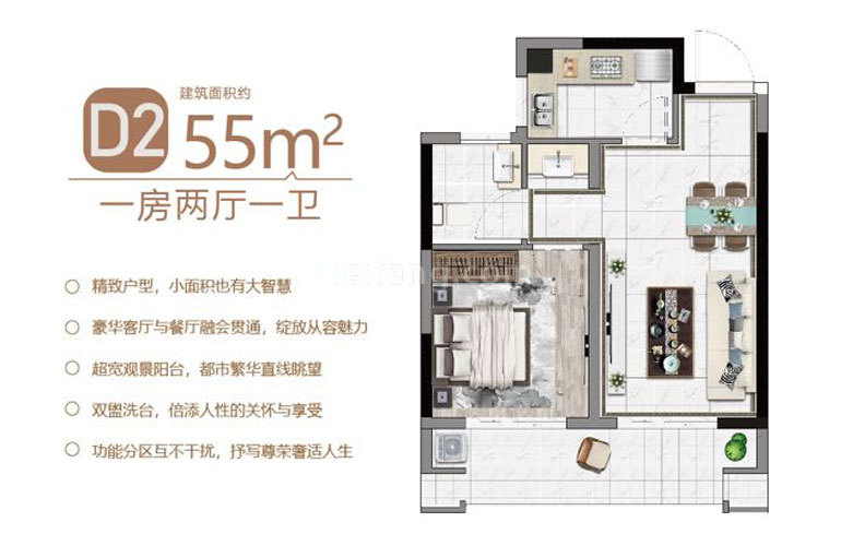 高层 D2户型 1房2厅1卫 建面55㎡ 