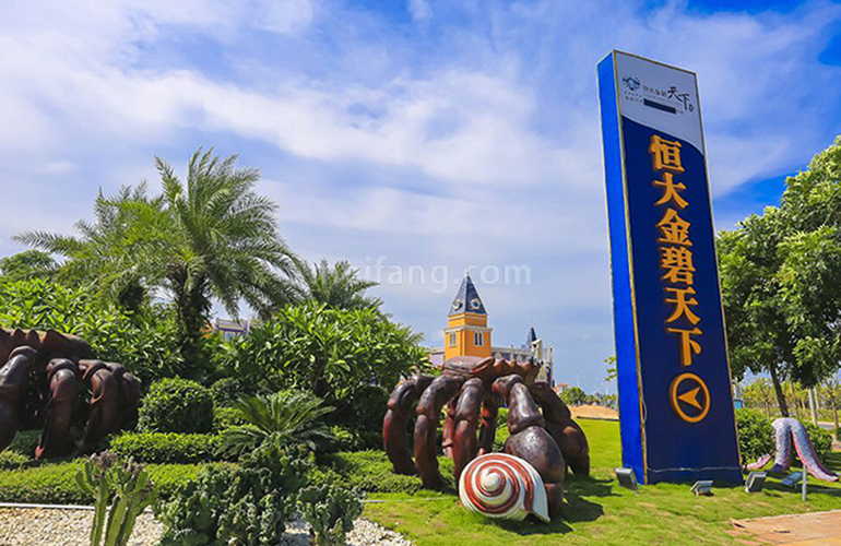 恒大金碧天下实景图