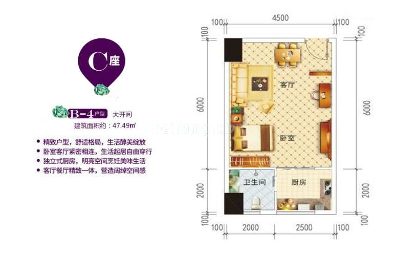 B-4户型 1房1厅1厨1卫 建面47㎡