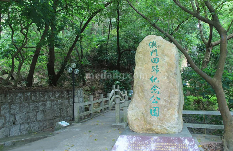 天际150周边配套：澳门回归纪念园