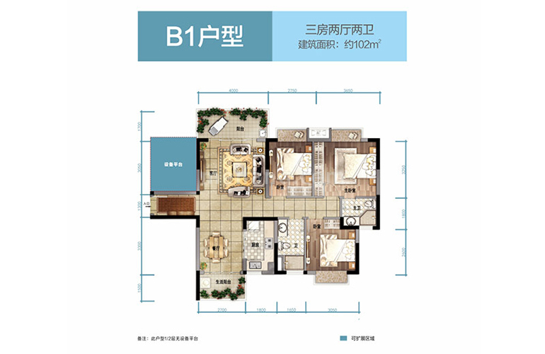 高层 B1户型 3室2厅2卫 建面102㎡