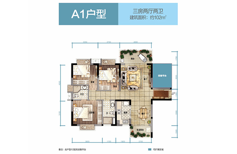 高层 A1户型 3室2厅2卫 建面102㎡