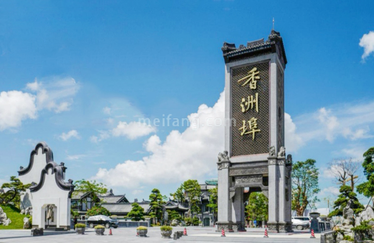 香洲埠