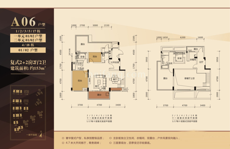 A06复式户型 4室2厅2卫 建面153㎡