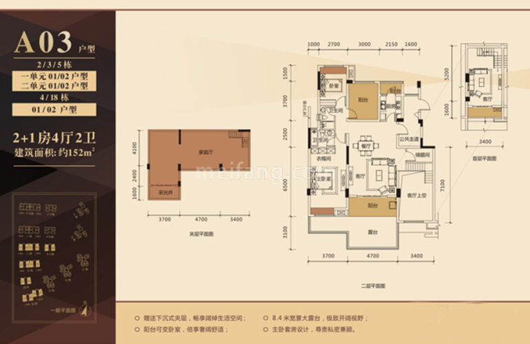 A03户型 3室4厅2卫 建面152㎡