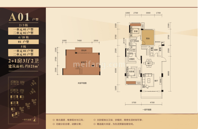 A01户型 3室3厅2卫 建面121㎡