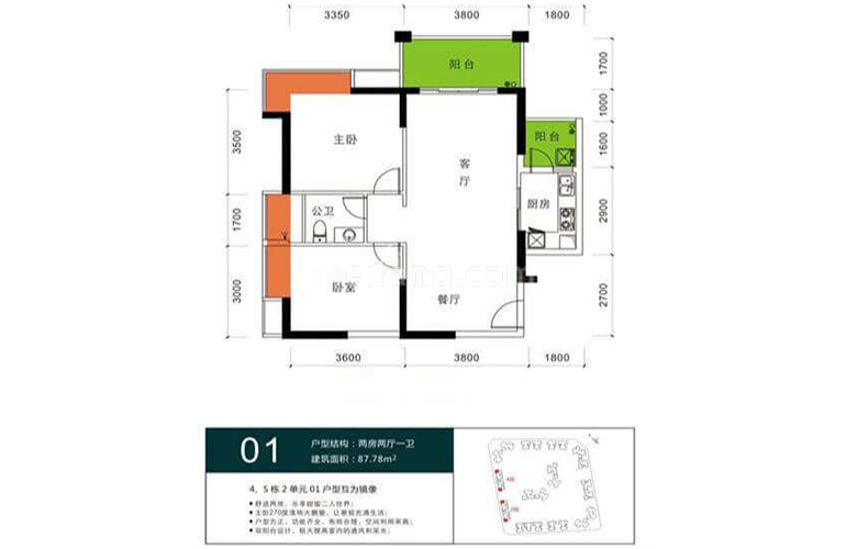4#5#2单元01户型 2室2厅1卫 建面87㎡