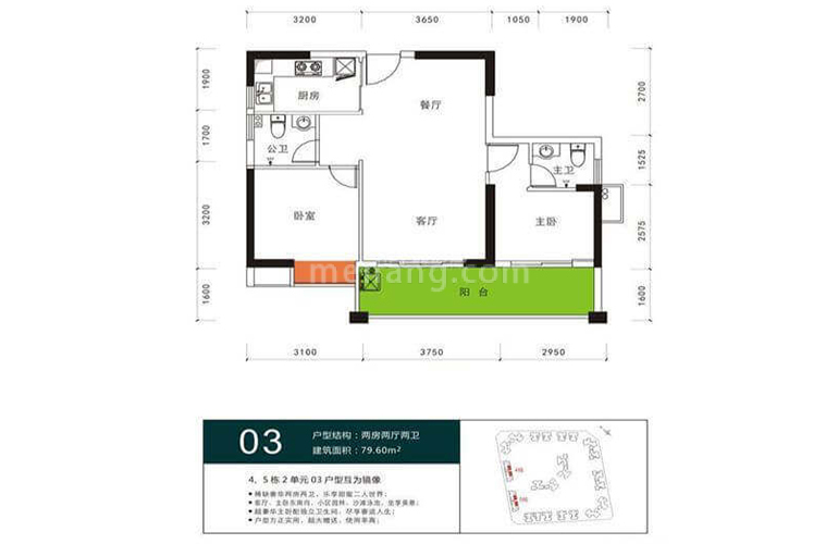 4#5#2单元03户型 2室2厅2卫 建面79㎡