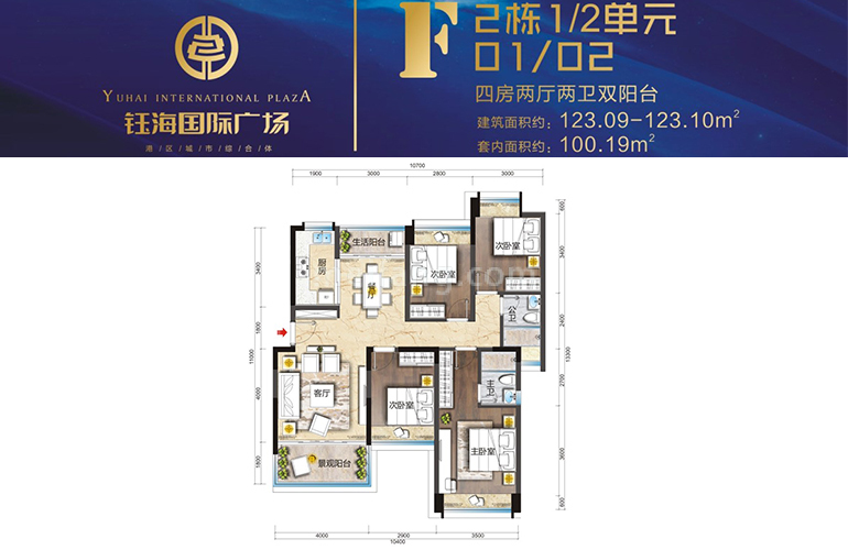 钰海国际广场